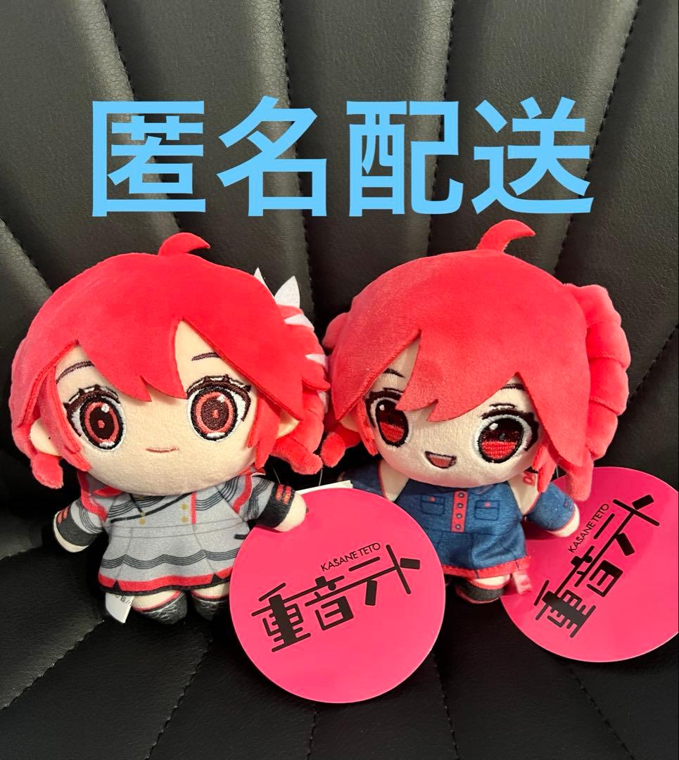 重音テト　マスコットチャーム　しまむら　ぬいぐるみ　2個セット　新品・未使用