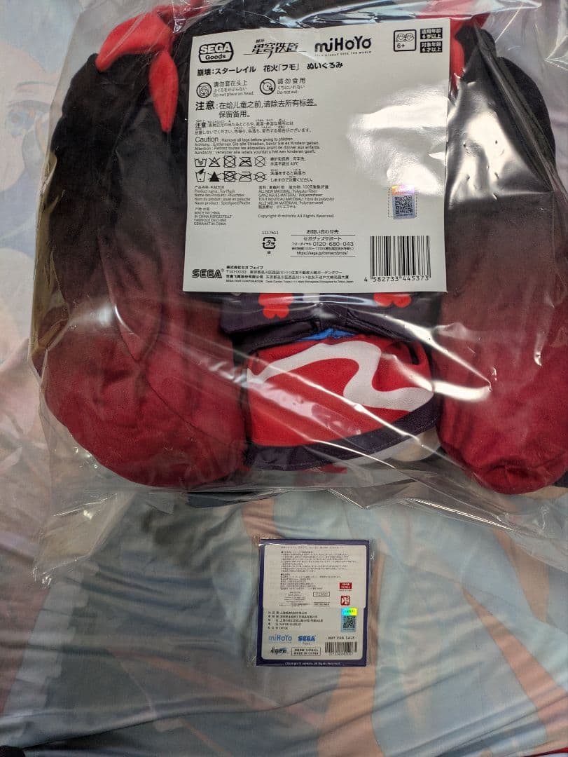 【特典付き】　ぬいぐるみ　崩壊スターレイル　花火