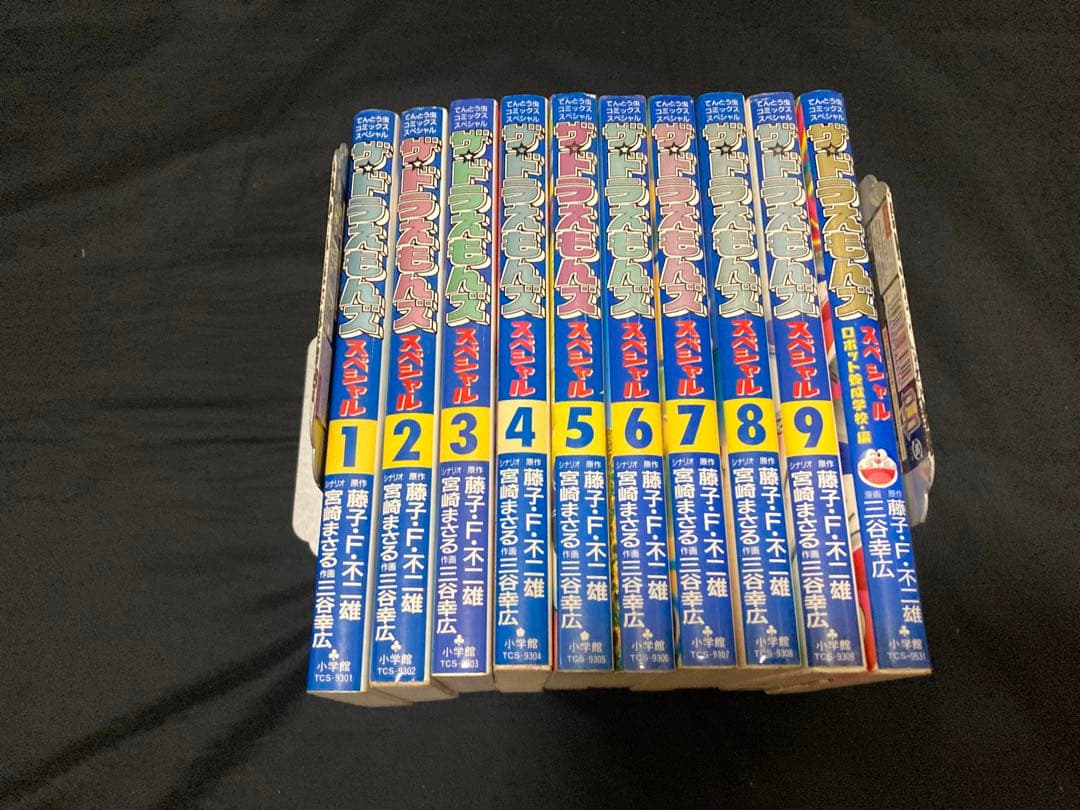【送料無料】ザ・ドラえもんズスペシャル　10冊セット