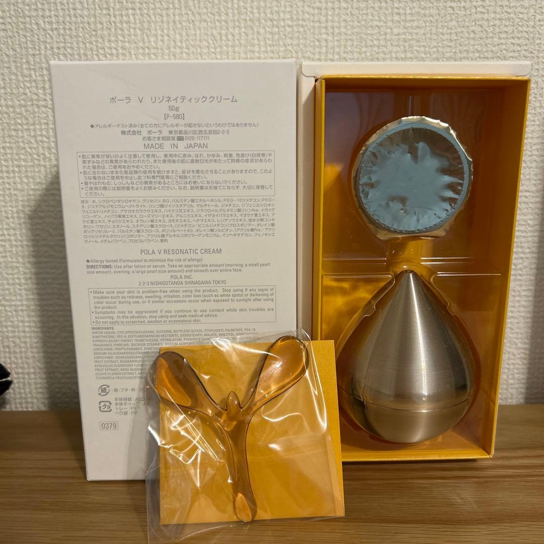 ポーラ リジュネイティングクリーム セット