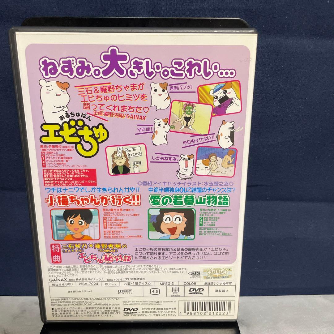 愛のあわあわアワー(4) DVD