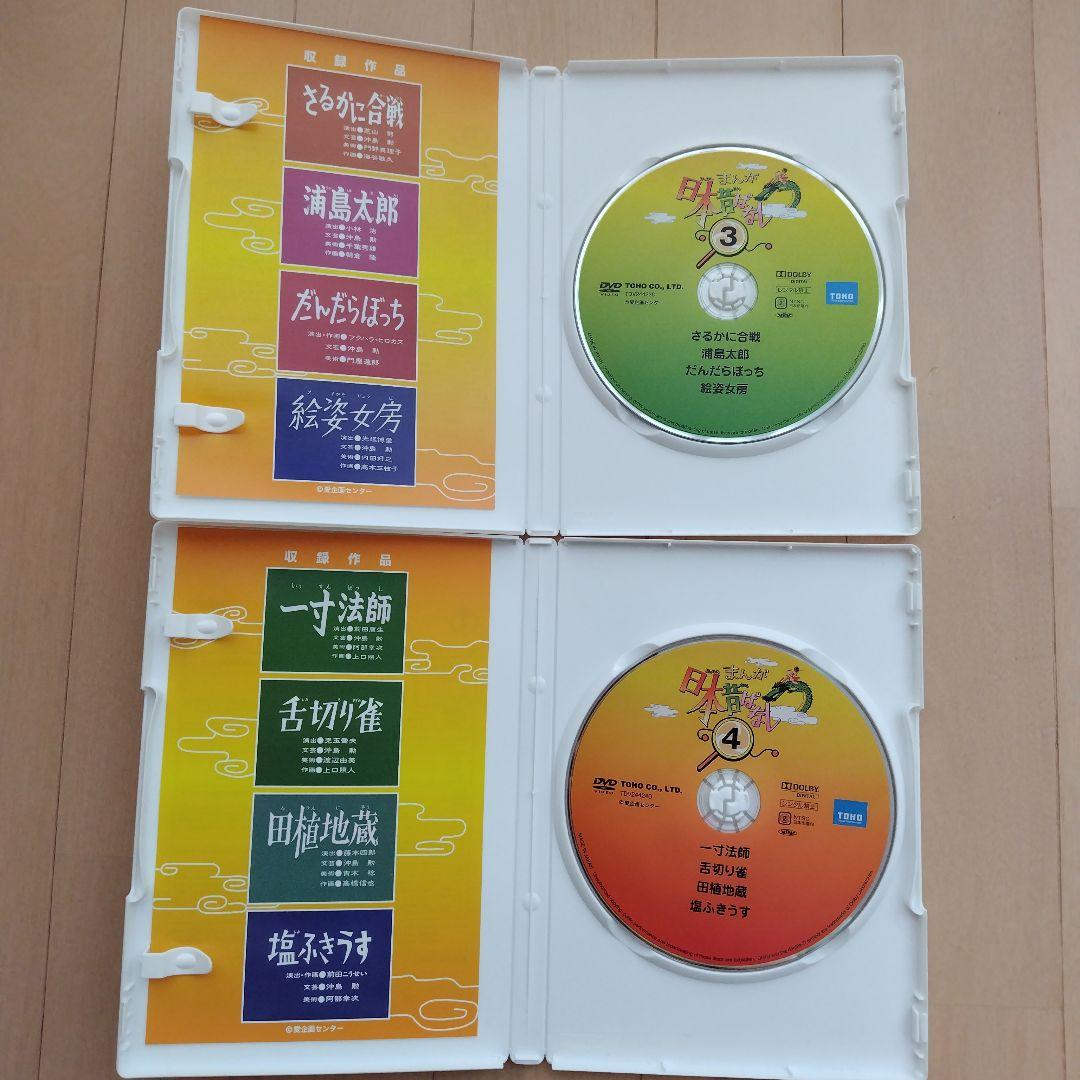 まんが日本昔ばなし DVD 10巻セット