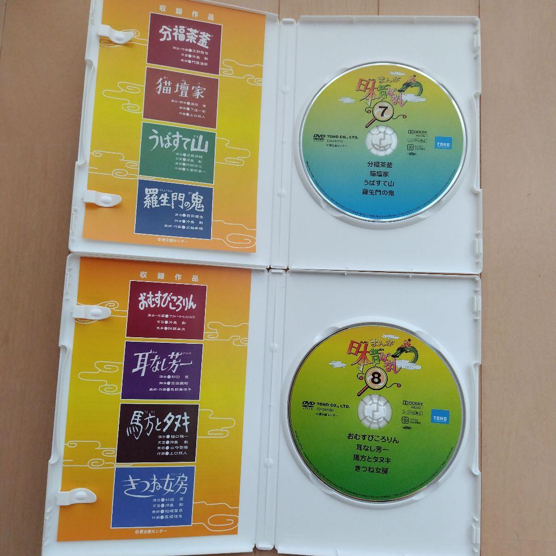 まんが日本昔ばなし DVD 10巻セット