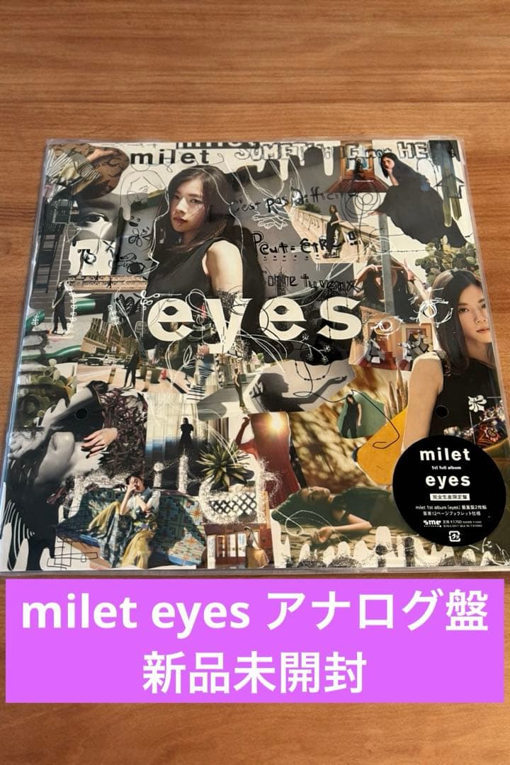 milet eyes アナログ レコード完全数量限定盤