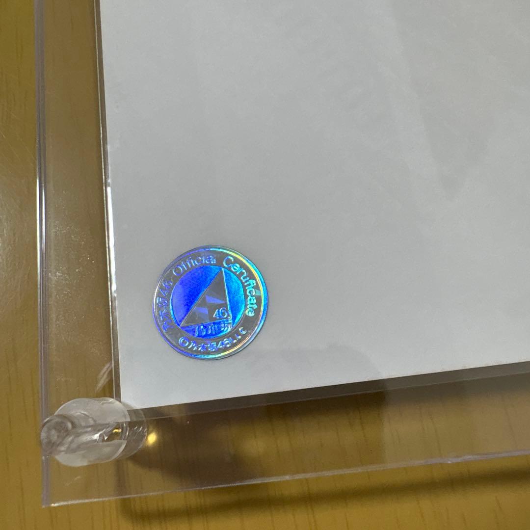 田村真佑 生写真 サイン Valentine 2023