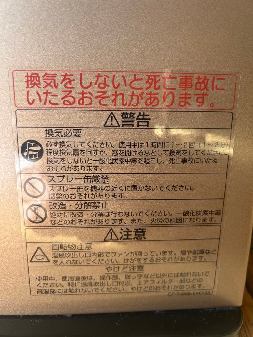 リンナイ 都市ガス用 RC-S4001E