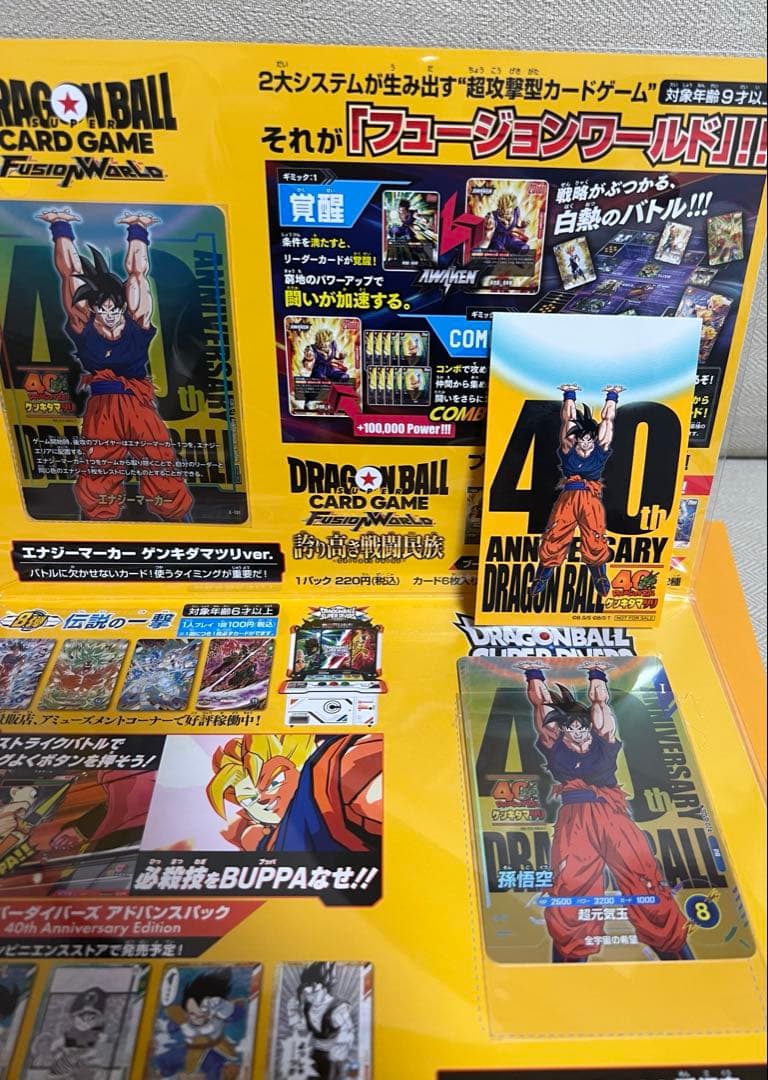 ドラゴンボール　ゲンキダマツリ　会場限定　入場者特典セット　プロモ