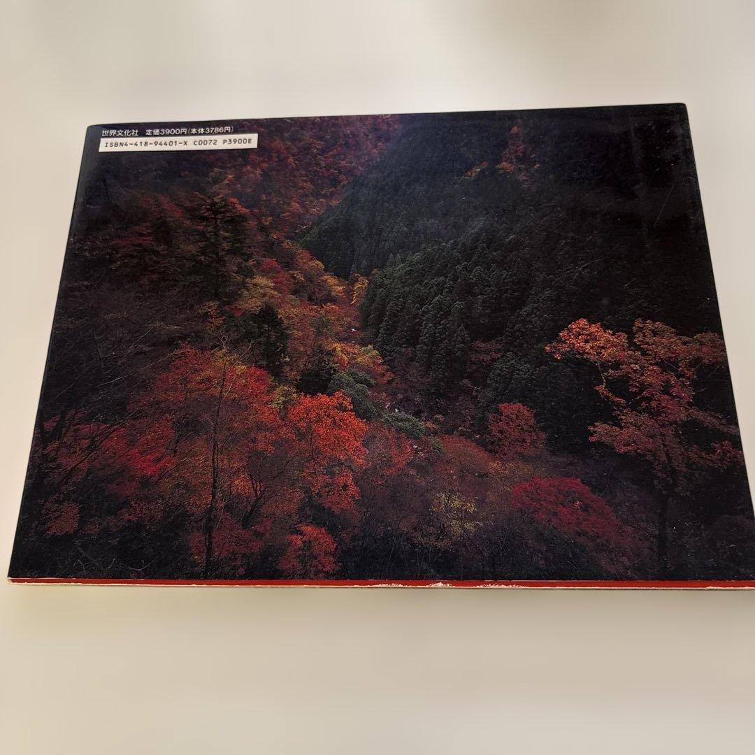 日本景 藤原新也 写真集