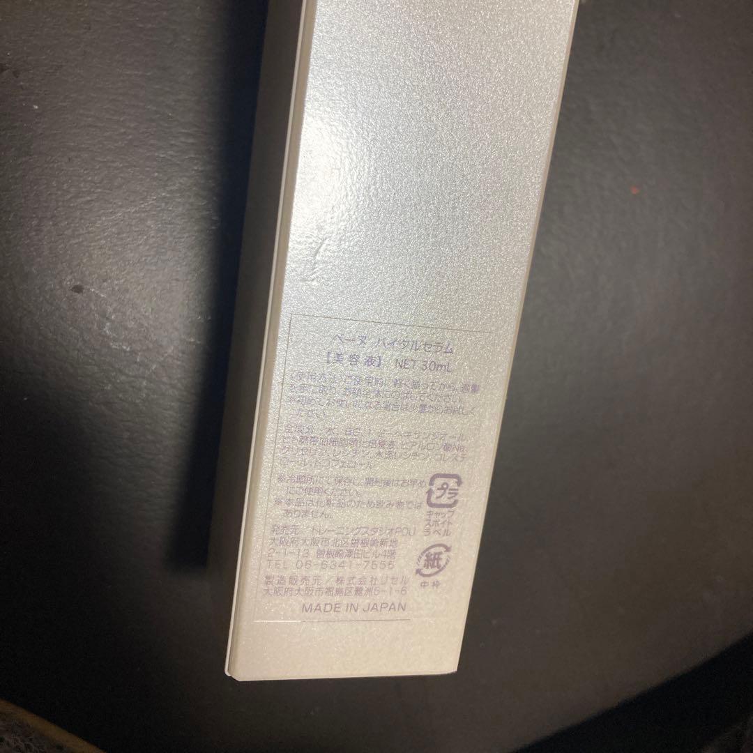 Be:nu VITAL SERUM 50mL 日本製