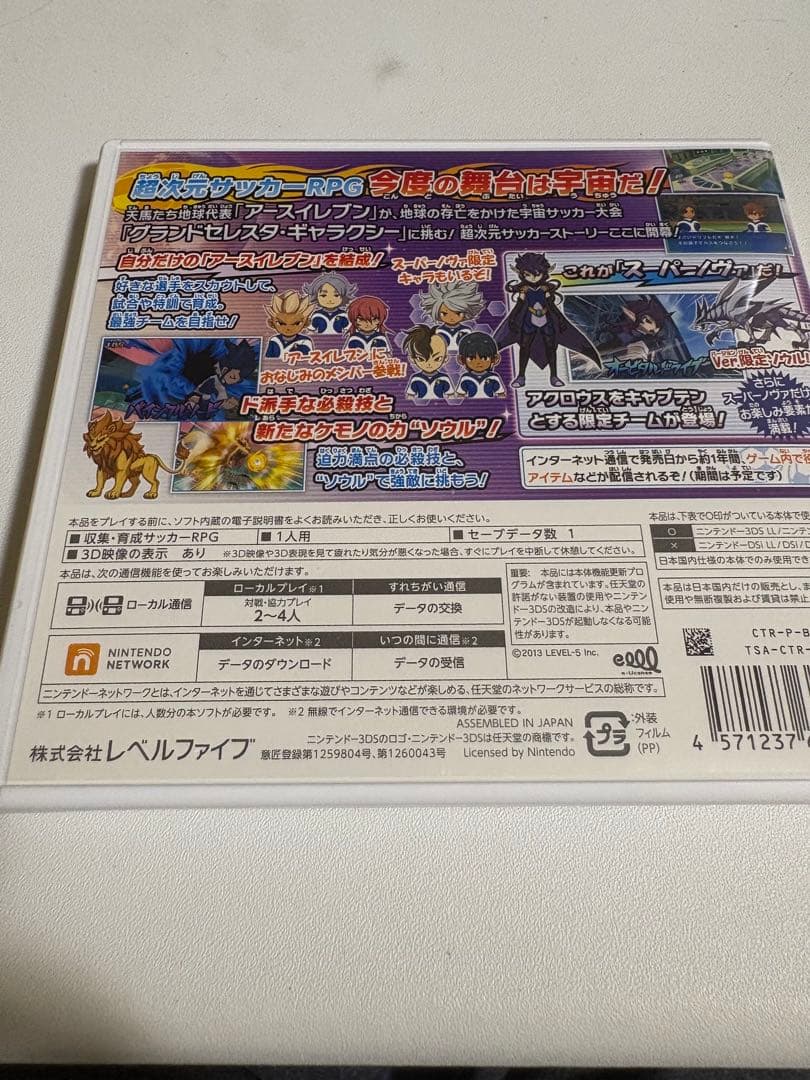 イナズマイレブンGOギャラクシー スーパーノヴァ ニンテンドー3DSゲームソフト