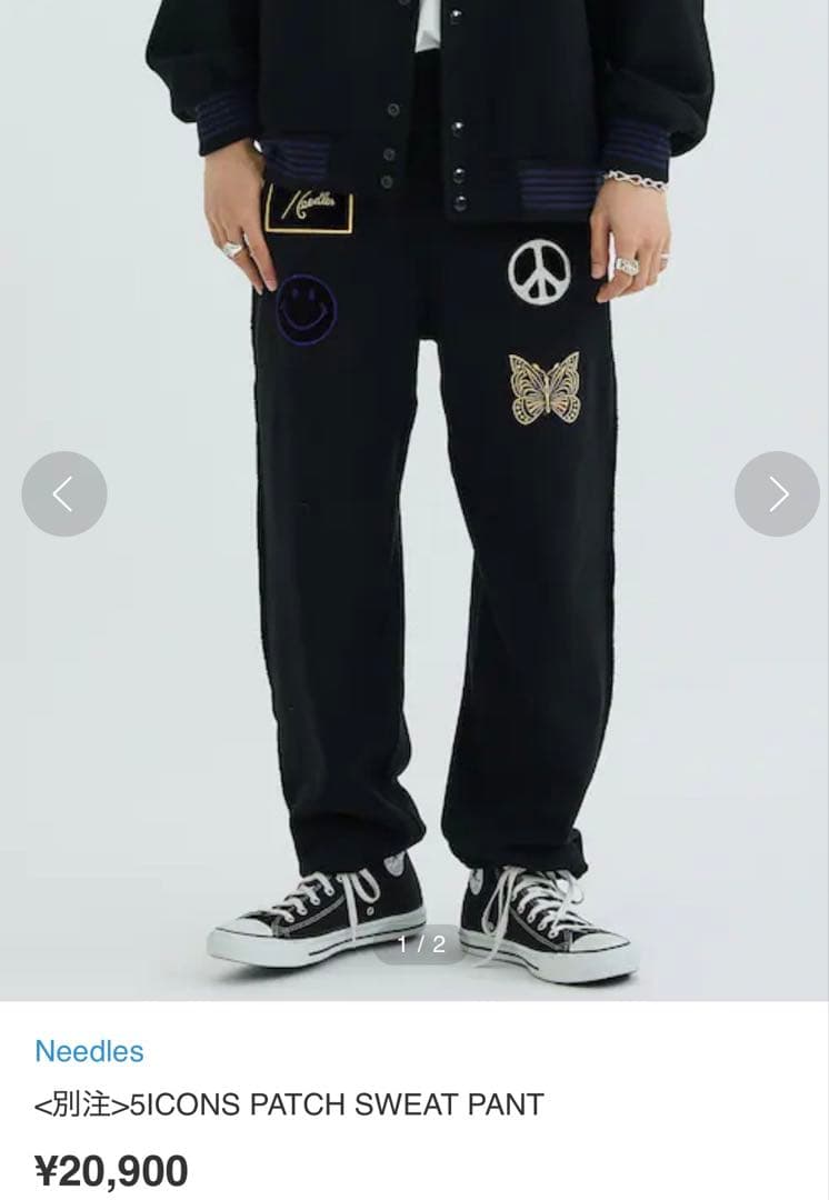 needles パンツ