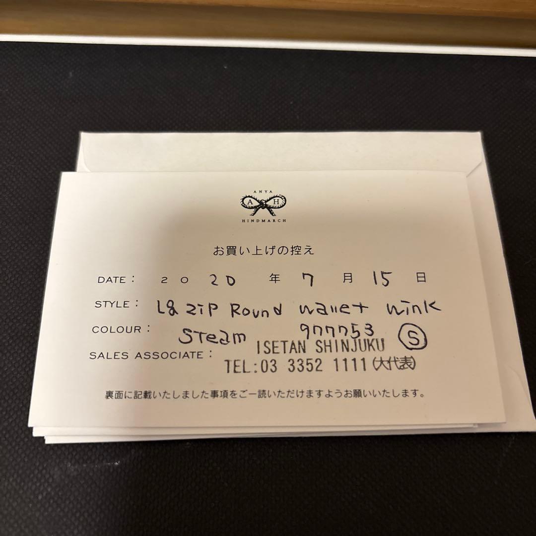 ANYA HINDMARCH スマイリー 長財布