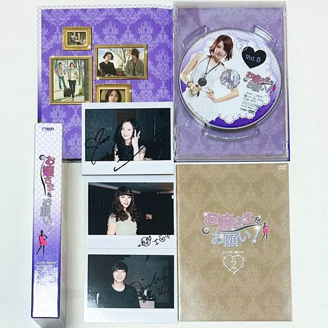 お嬢さまをお願い! DVD-BOX Ⅰ Ⅱ〈4枚組〉 まとめ売り