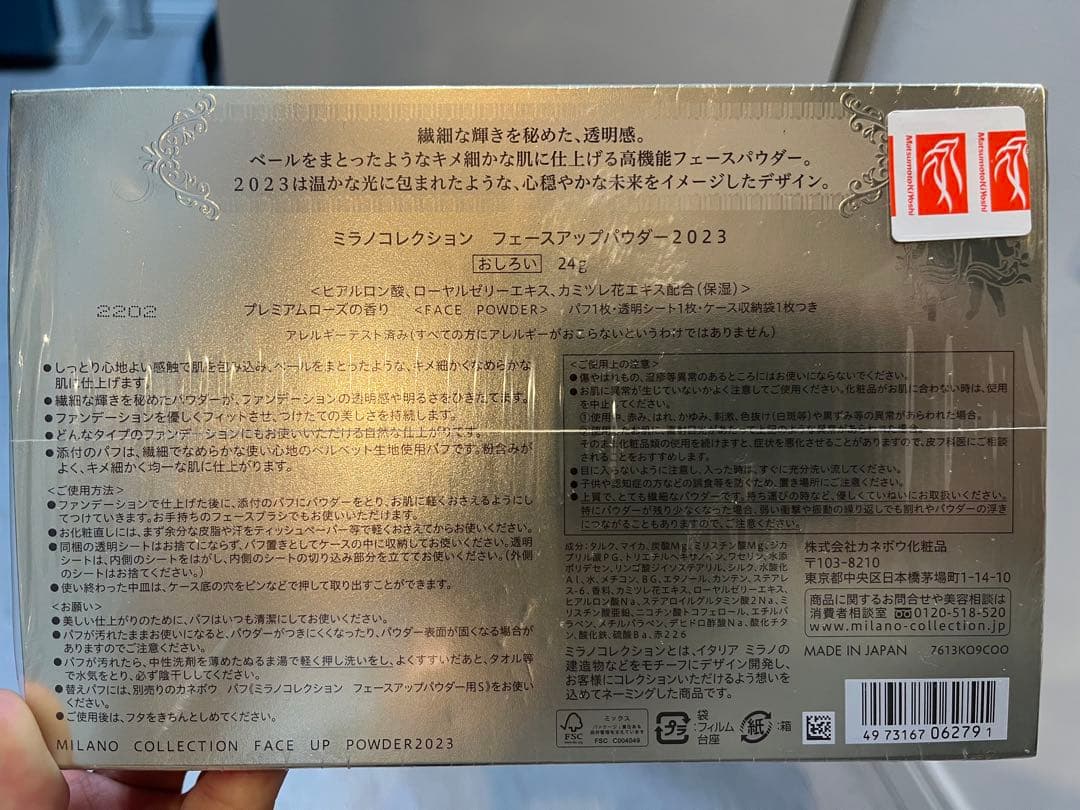 新品未開封 ミラノコレクション フェースパウダー 単品