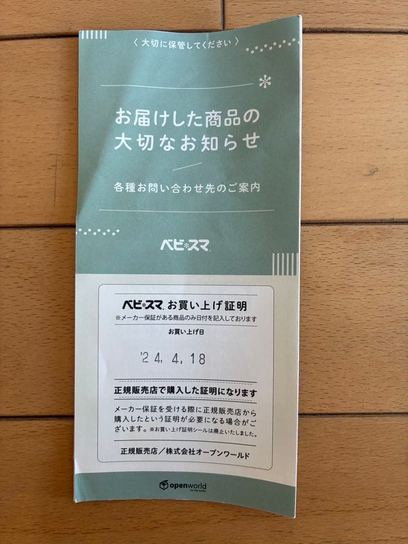 ぽちゃ様 nuna カドルクリック　抱っこ紐　グレー