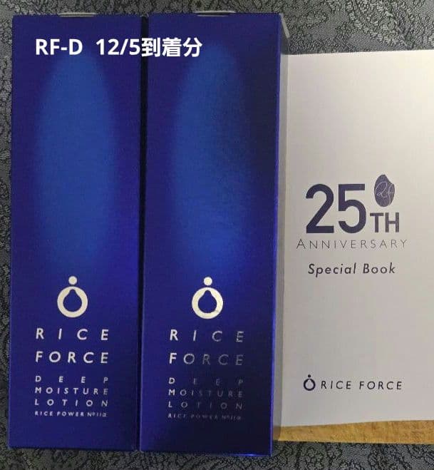 【12/5到着分】ライスフォース ディープモイスチュアローションRF-D 2本