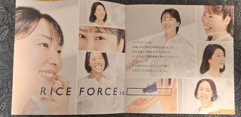 【12/5到着分】ライスフォース ディープモイスチュアローションRF-D 2本