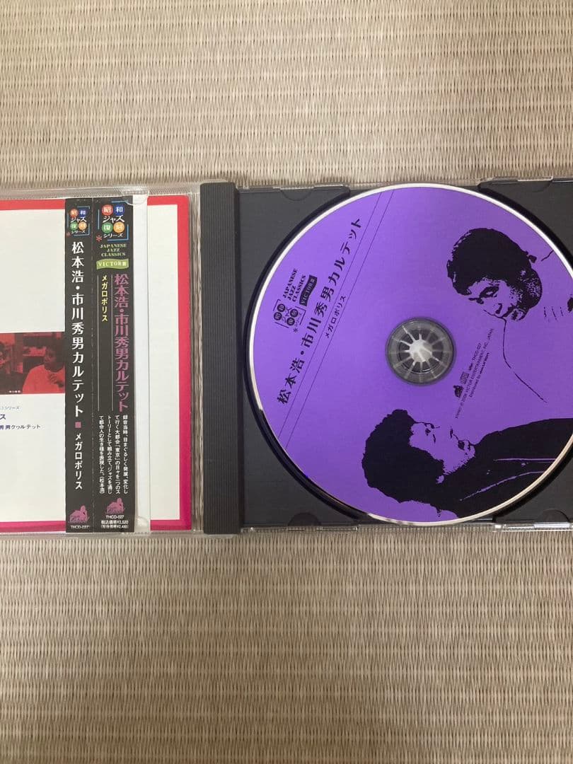 邦楽JAZZ 廃盤CDセット