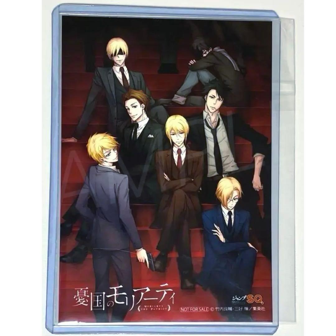 【憂国のモリアーティ】第21巻セット