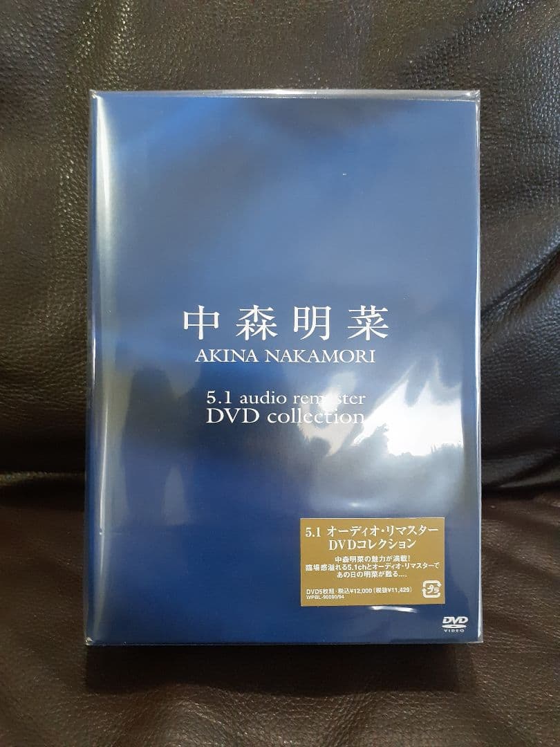 中森明菜 5.1 オーディオ・リマスター DVDコレクション　未開封