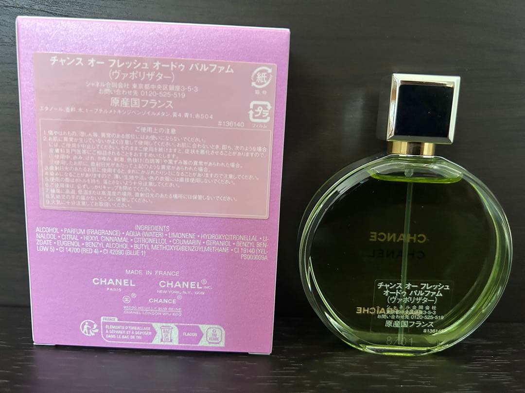 シャネル　チャンスオーフレッシュオードパルファムEDPSP　５０ml　香水