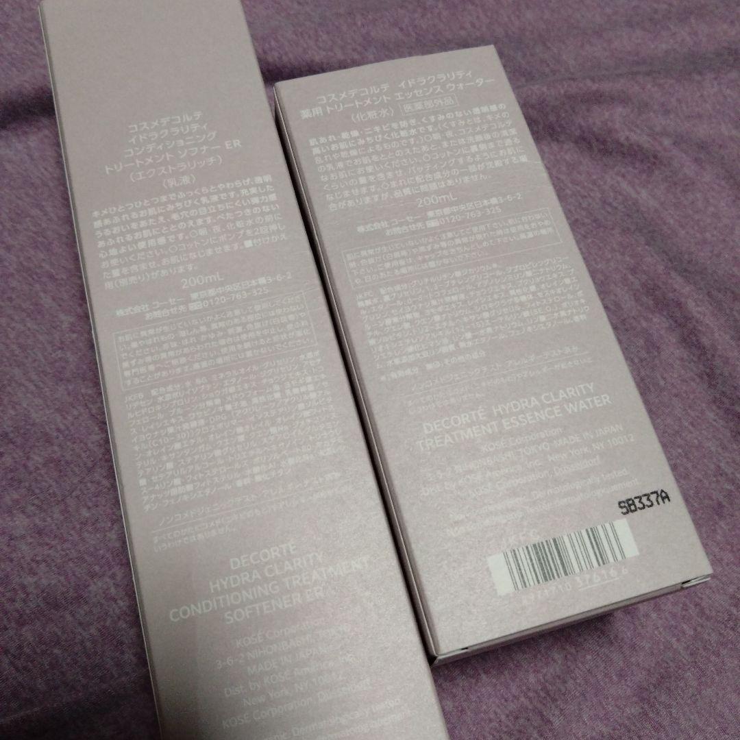 コスメデコルテ　イドラクラリティ　乳液＆化粧水　 　　♬毛穴オイルサンプル付き♬