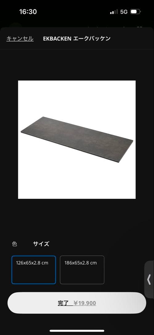 直接引取 COFOサイドホルダー＆IKEA EKBACKEN 脚付き