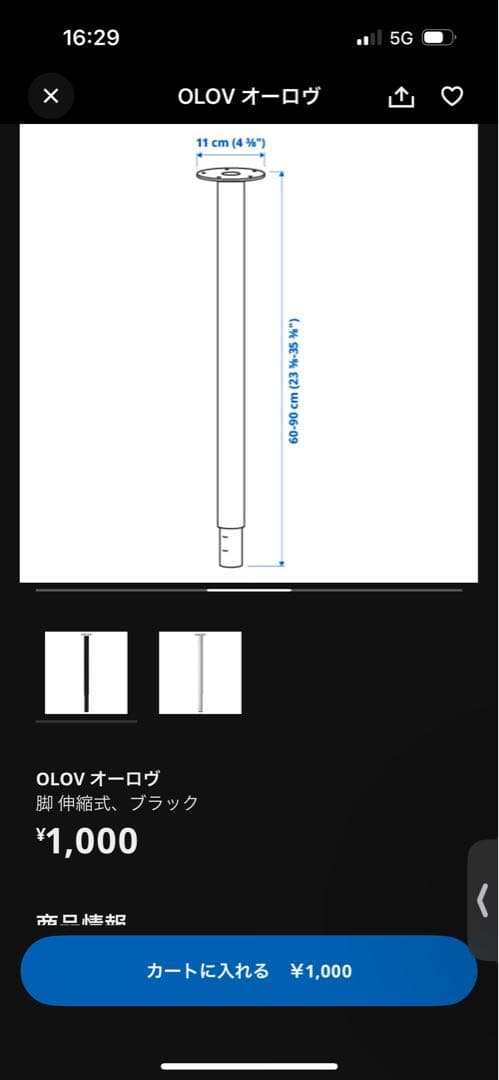 直接引取 COFOサイドホルダー＆IKEA EKBACKEN 脚付き