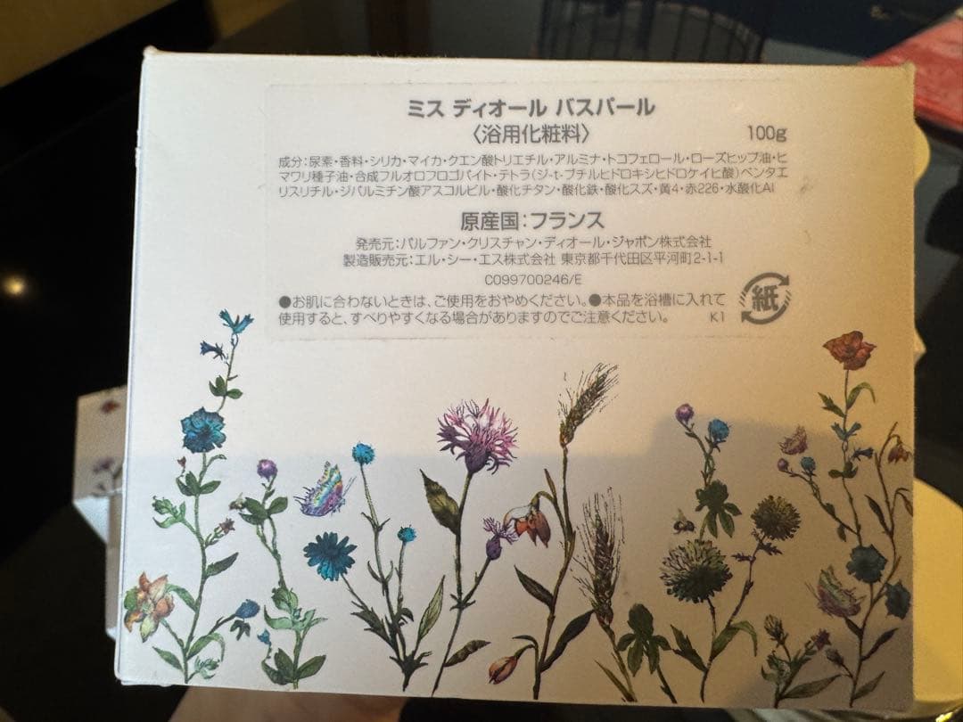 Miss Dior バスパール バスボムセット