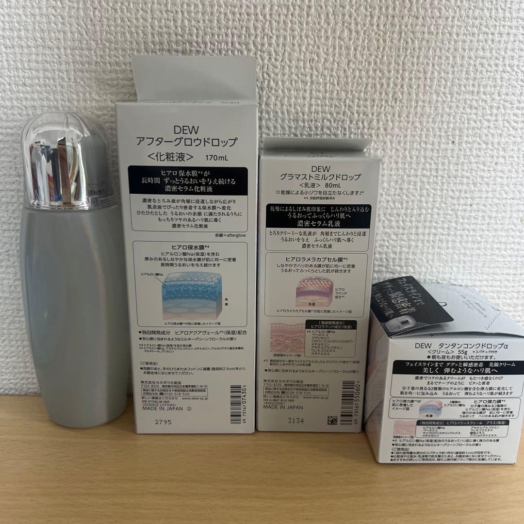 DEW フェスケア４点セット