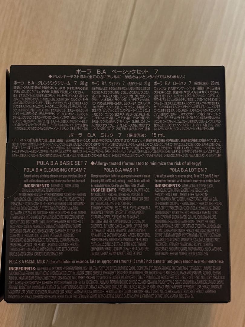 POLA BA ベーシックセット