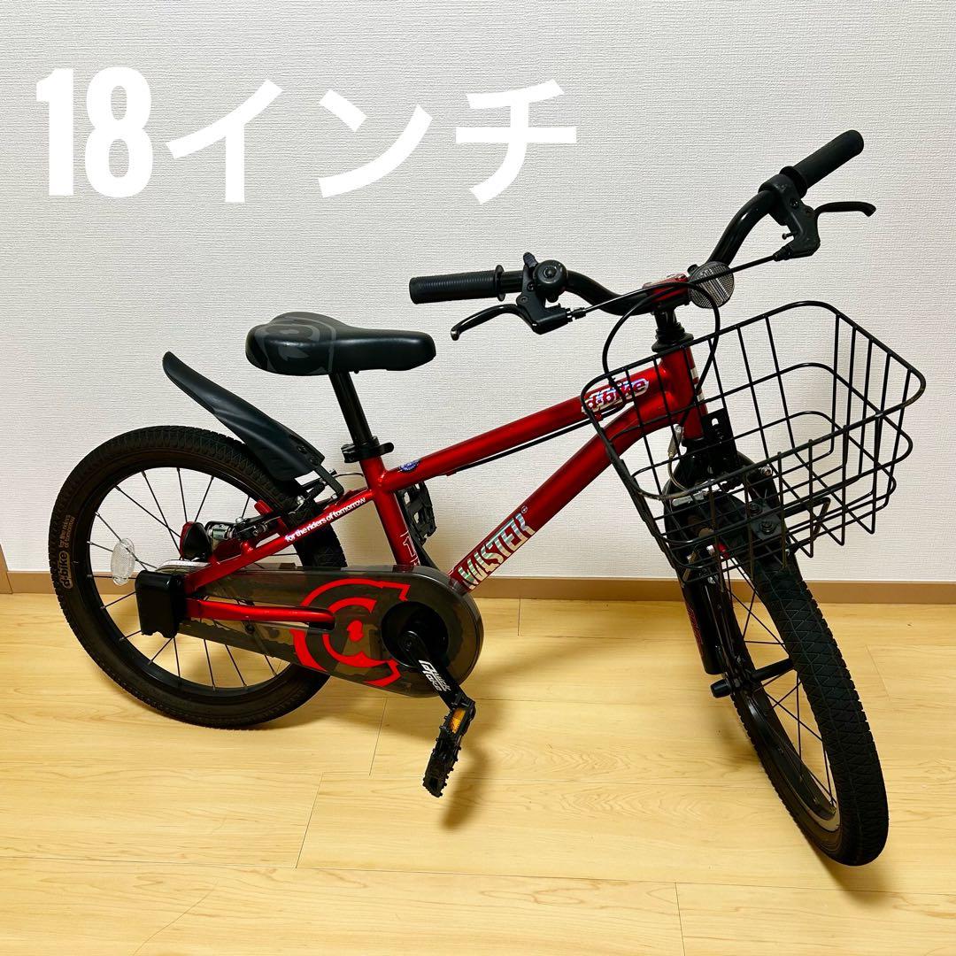 【文京区引取り限定】d-bike MASTAR+ 18インチ 赤 前カゴ付き
