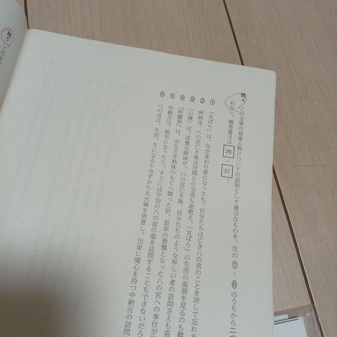 2021 2022 2023年度全統共通テスト模試問題　河合塾　駿台　高2 高3