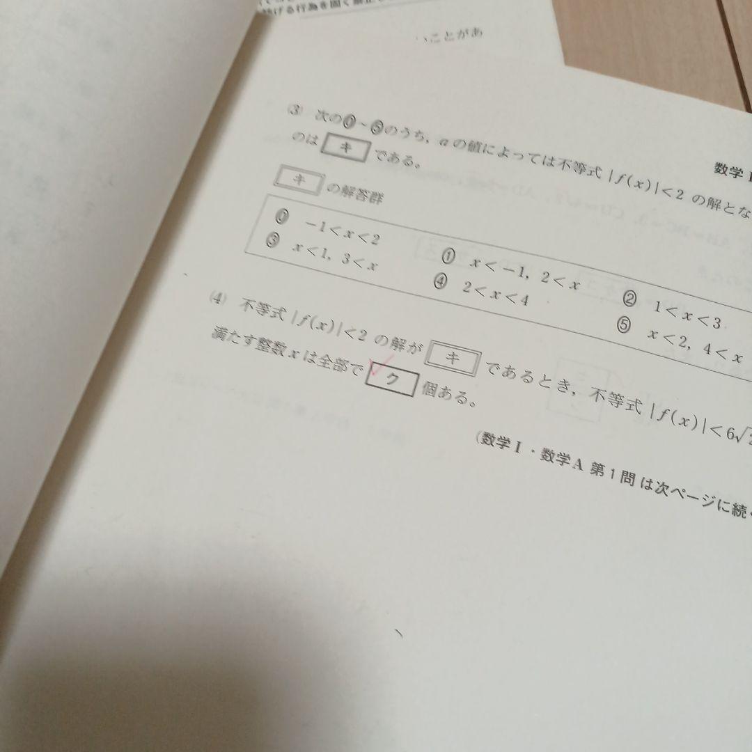 2021 2022 2023年度全統共通テスト模試問題　河合塾　駿台　高2 高3