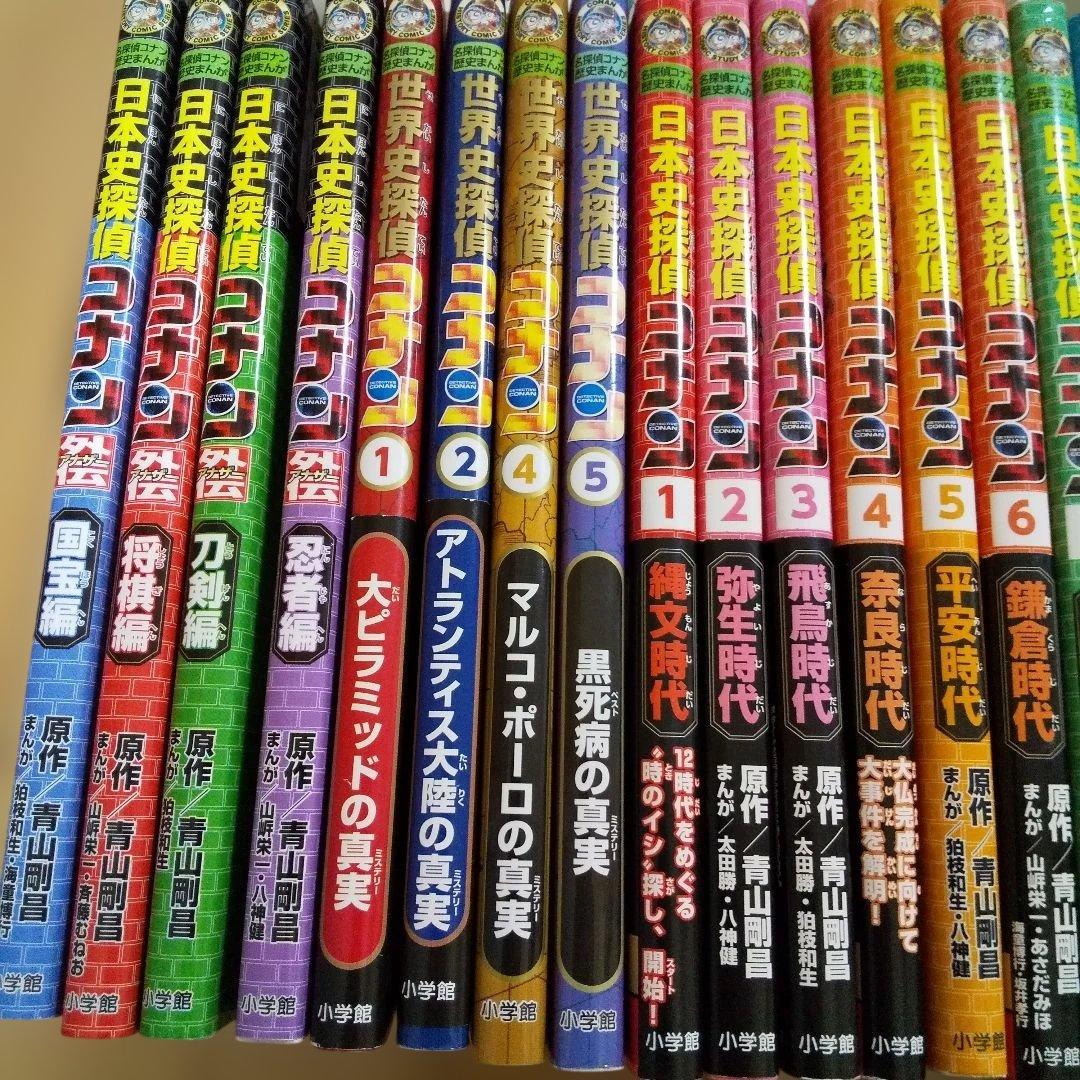 名探偵コナン 学習漫画37冊セット