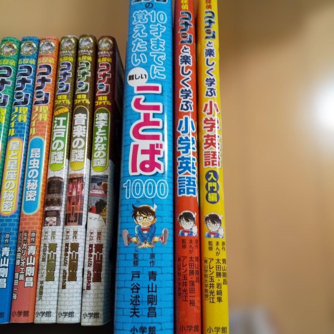 名探偵コナン 学習漫画37冊セット