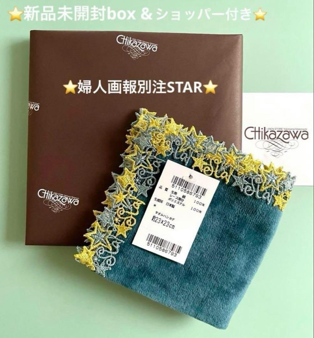 メルワン様 リクエスト 2点 まとめ商品