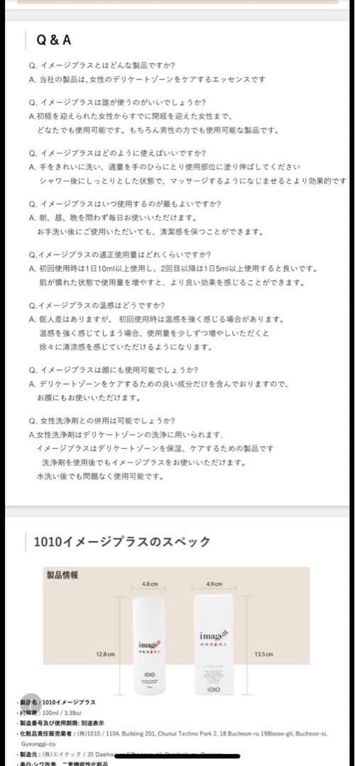 化粧水・ローション・トナー image+ Secret Care 100ml