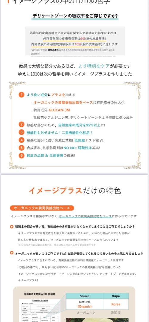 化粧水・ローション・トナー image+ Secret Care 100ml