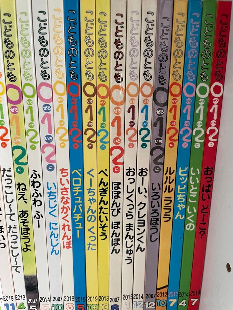 こどものとも0.1.2 【76冊】