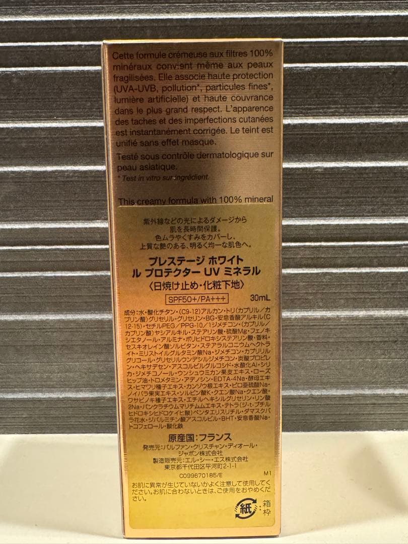 ディオール プレステージ ホワイトル プロテクター UVミネラル