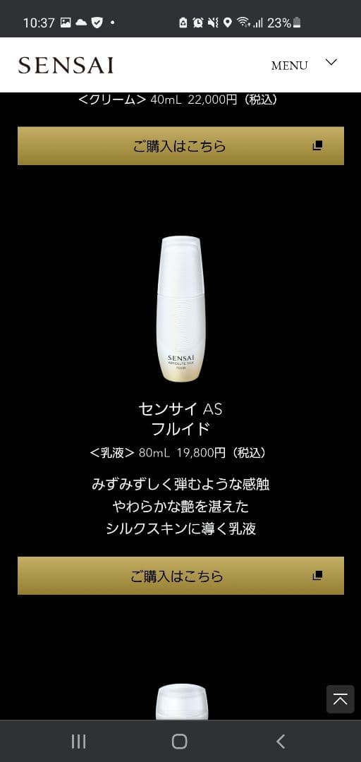 未開封【SENSAI センサイ】たっぷりお試しサイズ3点セット