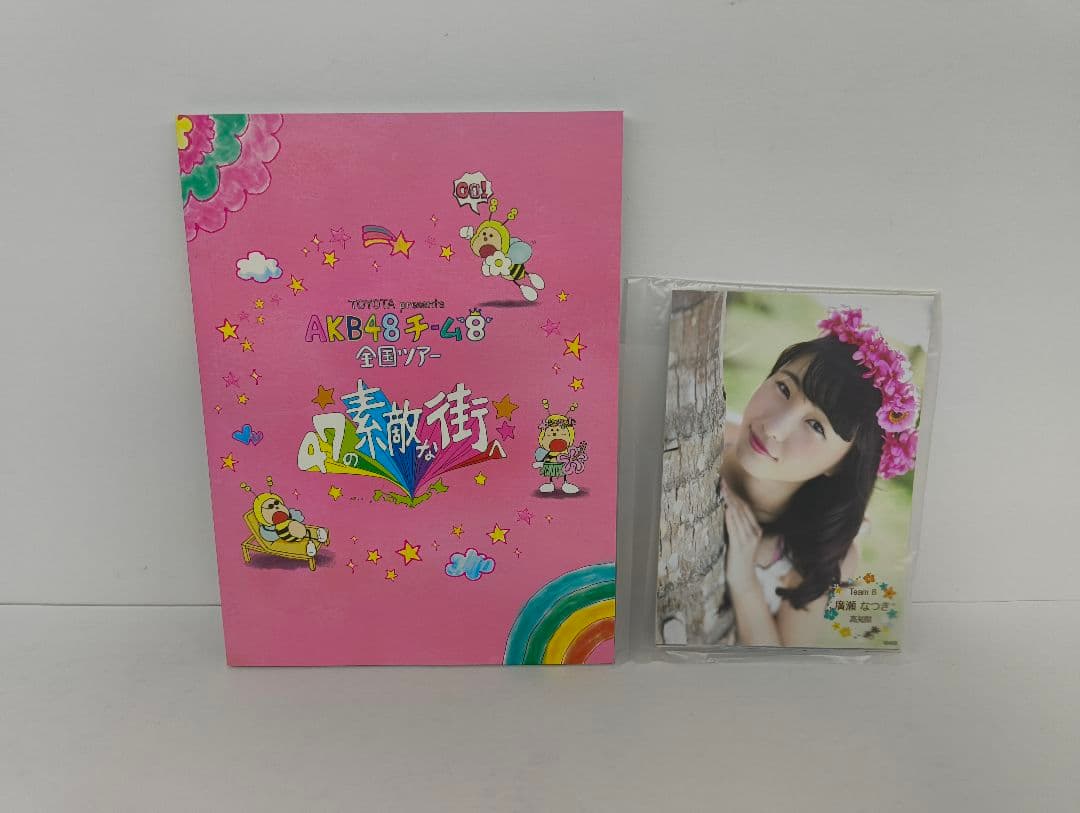 AKB48 チーム8 全国ツアー 47の素敵な街へ DVD BOX 生写真付き