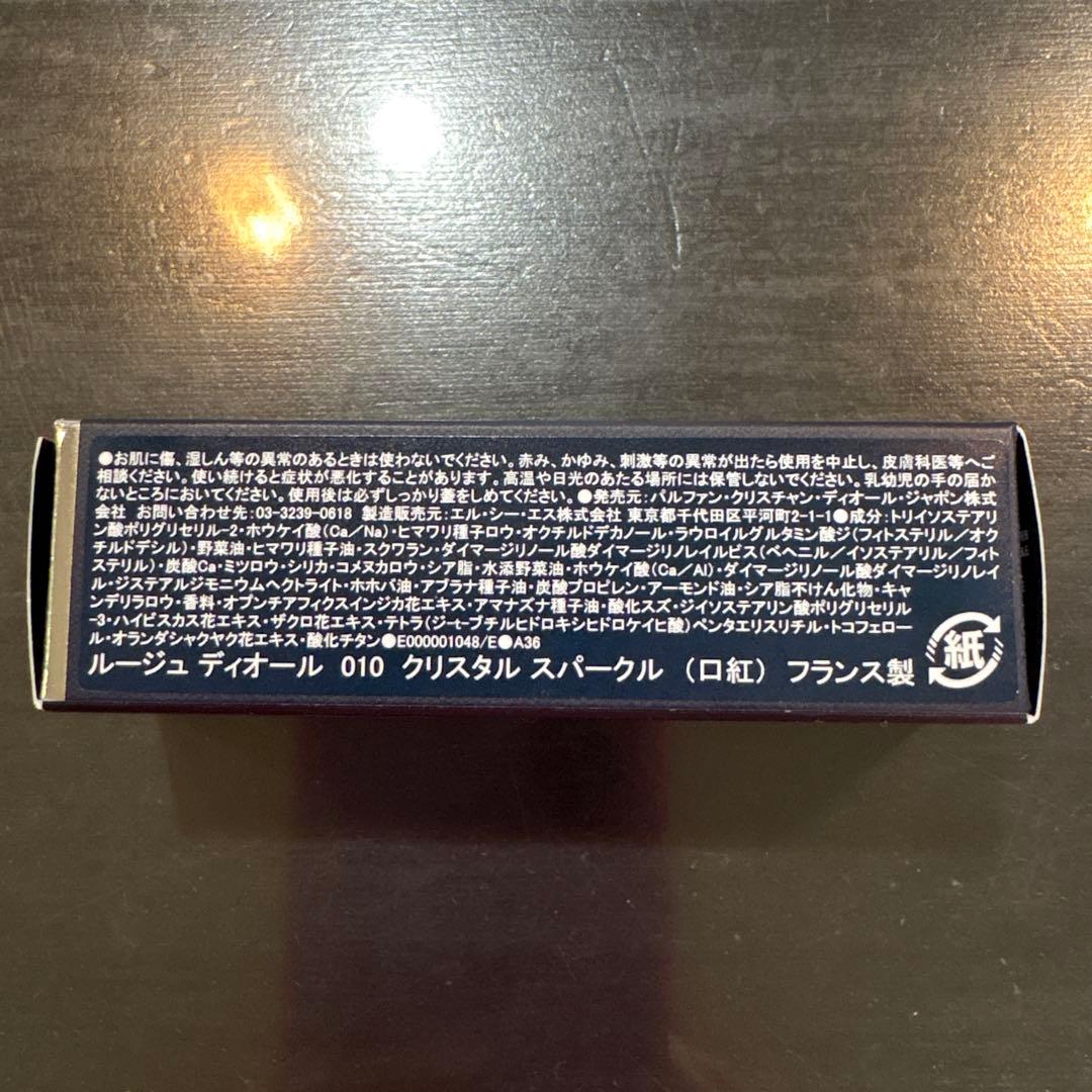 Christian Dior クリスチャンディオールホリデーコレクション2025