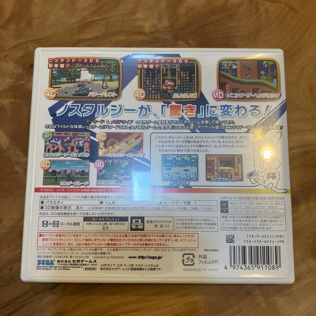 【美品】セガ 3D復刻 アーカイブス 1 & 2