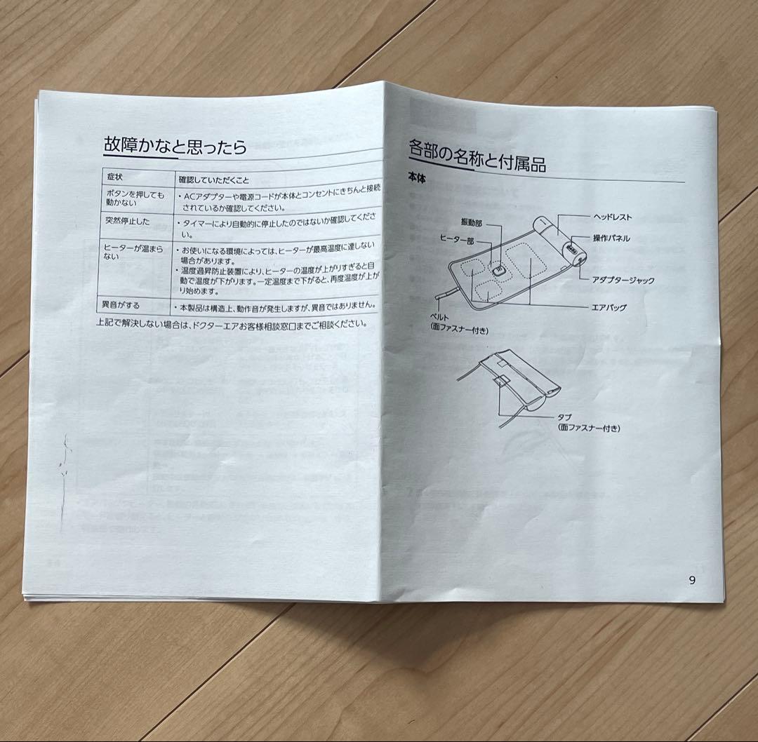 【極美品】ドクターエア 3Dエアストレッチマット　EAM-01