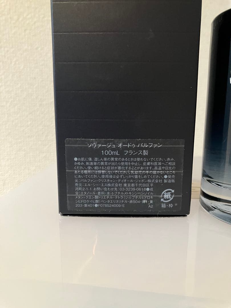ディオール　ソヴァージュ　オーデュパルファン　100ml 新品