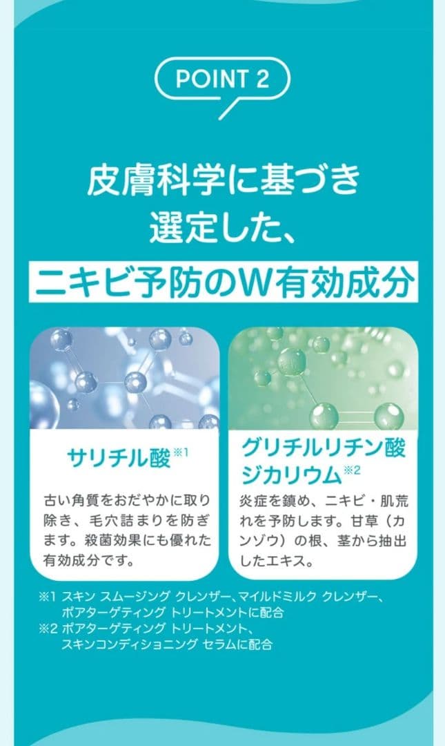 プロアクティブ