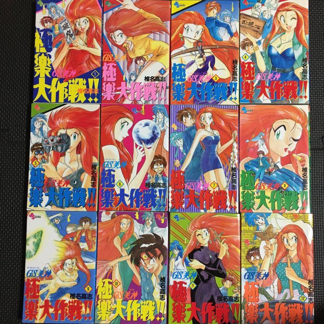 【特価・レア・全巻初版】ゴーストスイーパー美神 極楽大作戦‼︎　全39巻　椎名高志