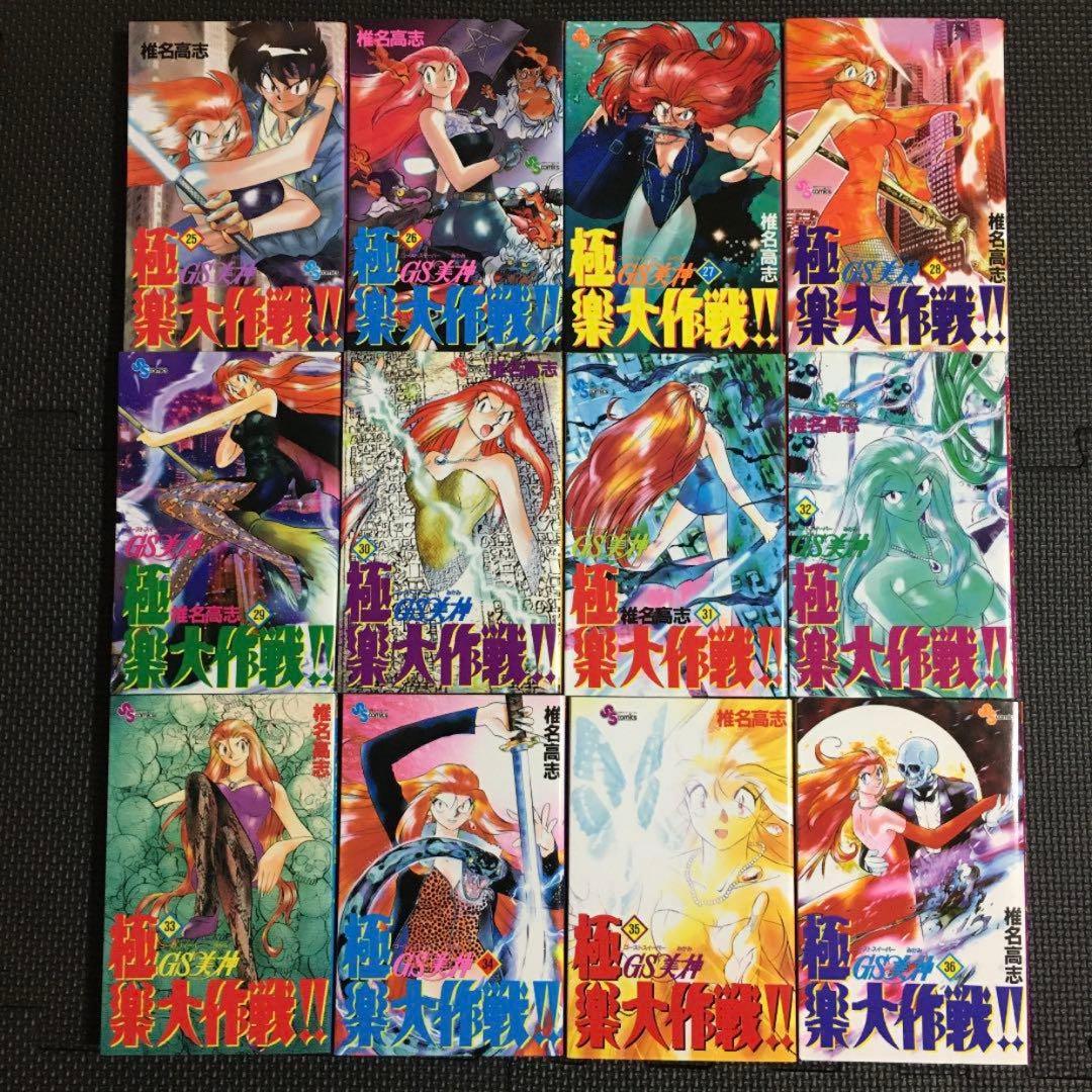【特価・レア・全巻初版】ゴーストスイーパー美神 極楽大作戦‼︎　全39巻　椎名高志